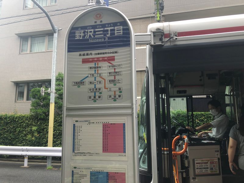 バス停　渋谷・目黒・五反田まで一本