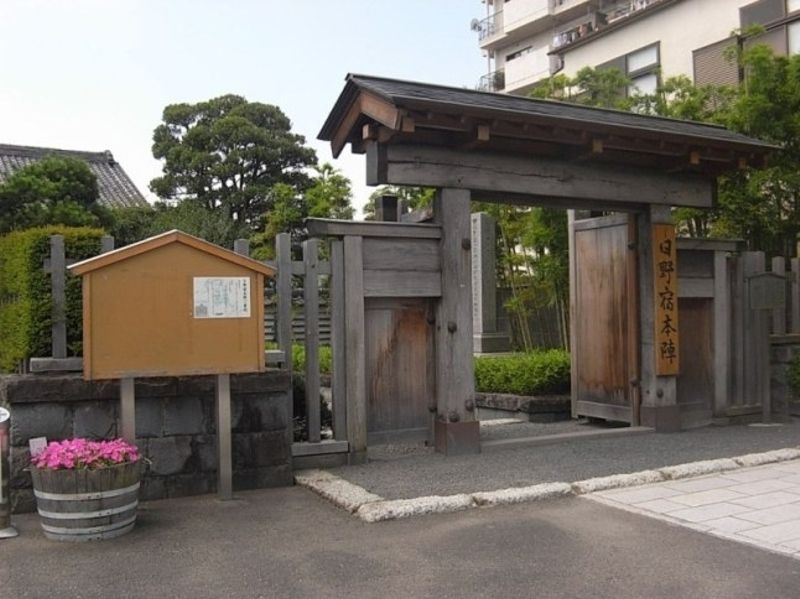 都内に現存する唯一の本陣であり、日野市内でも指折りの貴重な文化遺産・日野宿本陣。