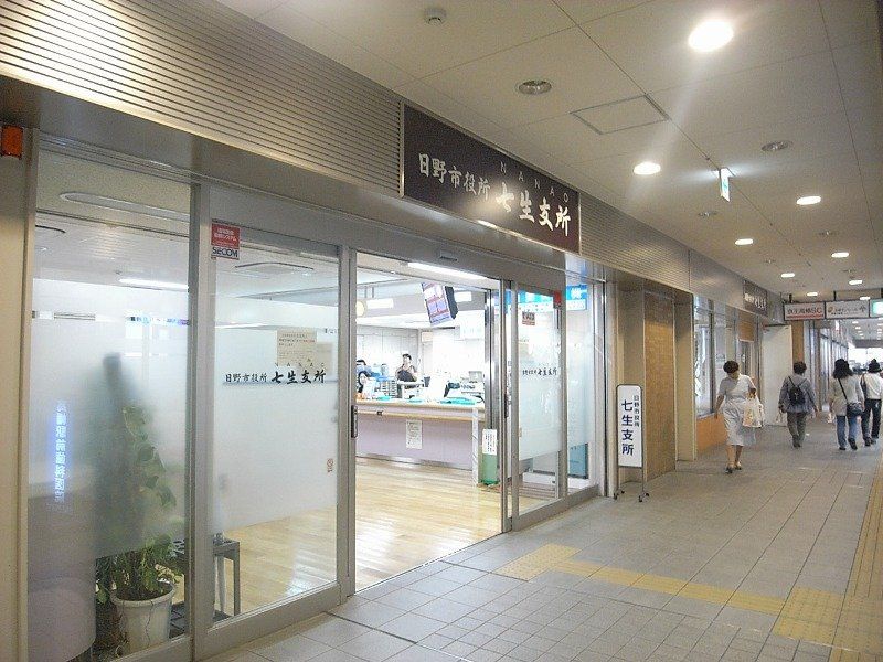京王ショッピングセンター内に市役所の出張所があり、各種届出や証明書取得に便利