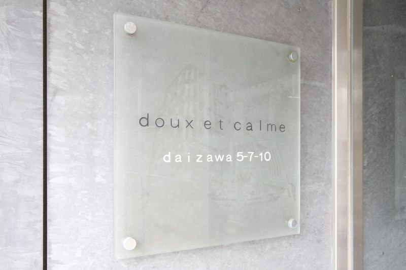 館銘板　建物名称は「doux et calme（ドゥ・エ・カルム）」です。