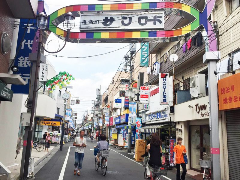椎名町駅周辺には、都心には珍しい昔ながらの商店街もあり、散策が楽しめます。