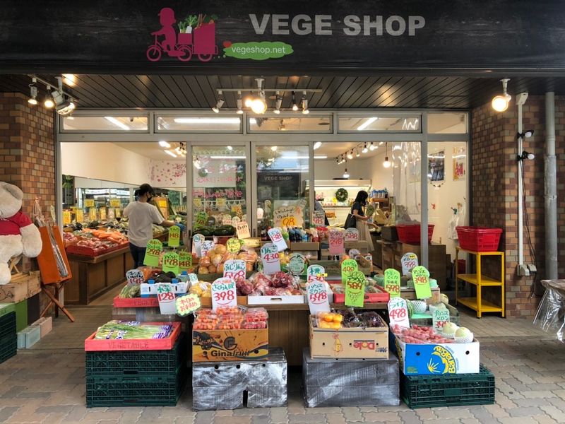 西武柳沢駅前にあるおしゃれな青果店。新鮮な野菜や果物が揃います。