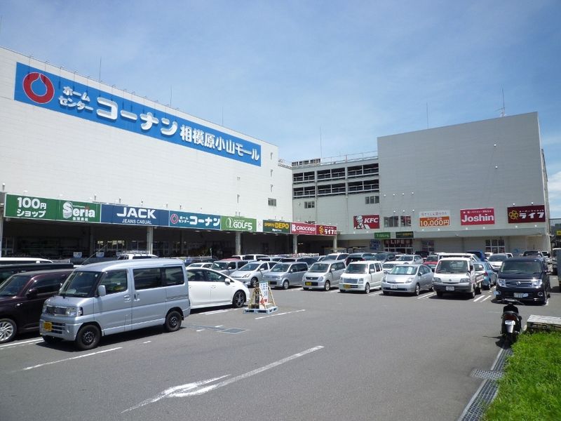 ホームセンターや大型スーパーが連なる「相模原小山モール」。１００円均一やファストフード店が揃っている