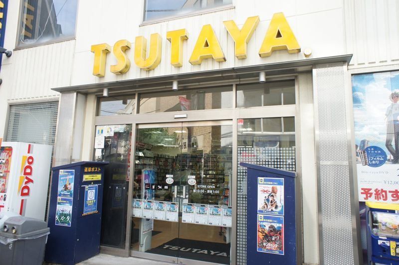 TSUTAYA日吉中央通り店(1000～2500)CD、DVDだけでなくコミックレンタルもあります！