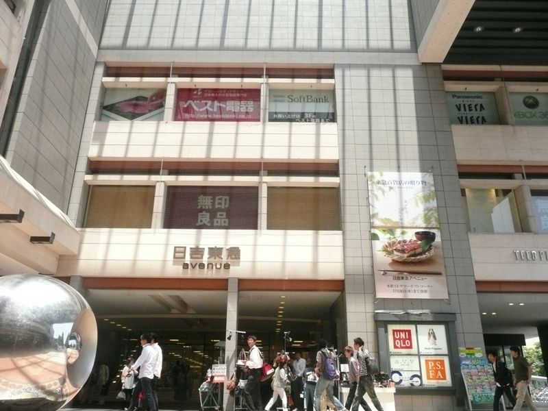 日吉東急avenueは、無印良品・ユニクロ・DAISOなど人気のお店が入っています。