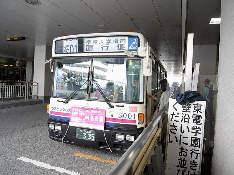 帝京大学八王子キャンパス直行のバスが学生さんに人気。羽田空港へのバスも発着しており帰省や旅行に便利