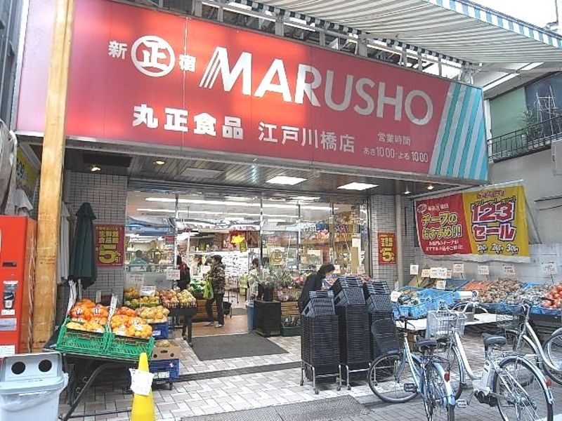 丸正　江戸川橋にある“地蔵通り商店街”のスーパーです。