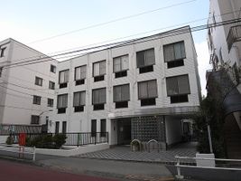 東京女子学生会館　中野別館