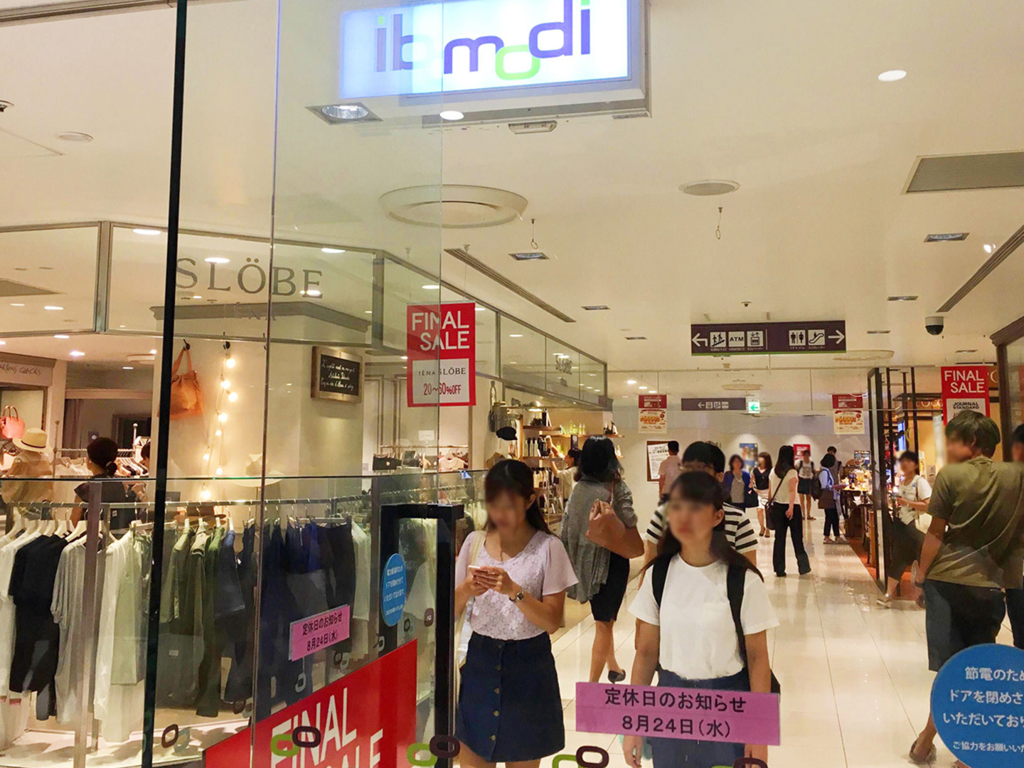町田駅前にあり、買い物から食事まで便利なショッピングモール「modi」