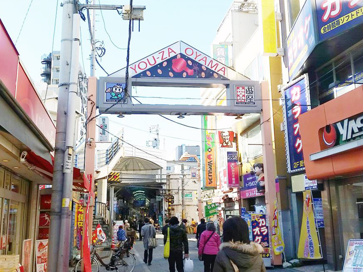 ハッピーロードし接続し大山駅の反対側まで続く商店街は「遊座大山商店街」