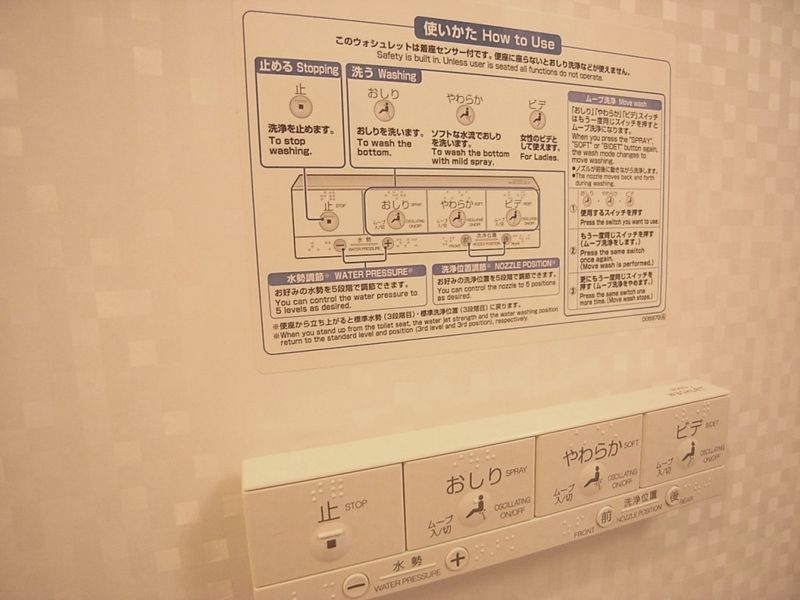 温水洗浄便座（A、Bタイプ）　食事付マンションには珍しい温水洗浄便座付です。