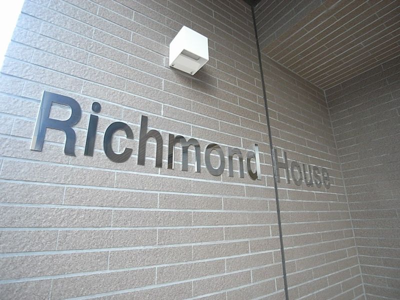 館銘板　建物名称は「Richmond House」です。