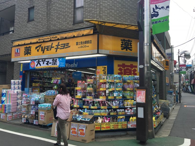 「マツモトキヨシ」駅前にあり、特売も多い薬局。