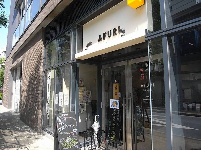 中目黒で人気のラーメン店「AFURI」。内装にも凝っており女性にも人気のお店