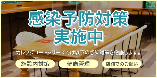 明治大学 中野キャンパス 東京 首都圏の学生会館総合情報サイト 学生会館ドットコム