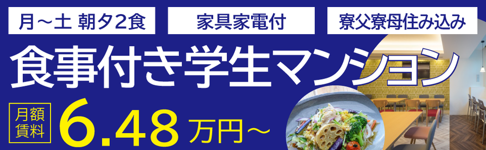 カレッジコート名古屋菊井